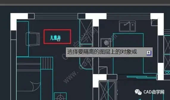 CAD教程 | 提高CAD对象隔离的方法