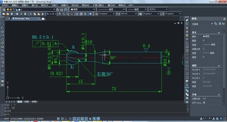 CAD教程 | 为什么无法面域CAD2020？