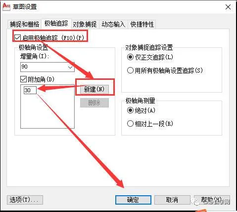 CAD教程 | 如何使用CAD绘制角度线