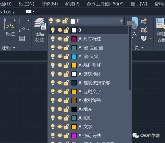 CAD教程 | 如何在CAD2023中创建新图层