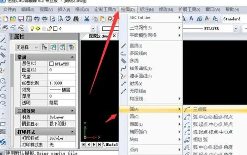 CAD教程 | 如何增强个人CAD技能