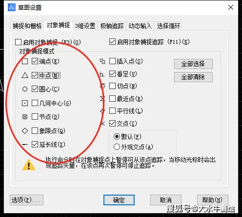 CAD教程 | 为什么无法在CAD对象捕捉中找到圆心？