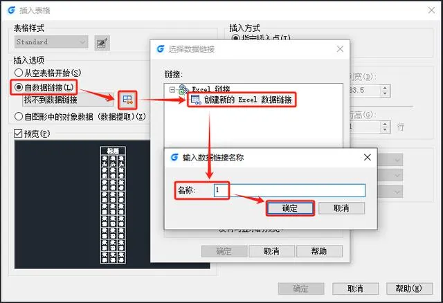 如何快速将excel表格导入到cad文件中