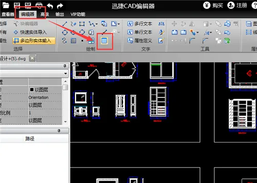 CAD教程 | 如何在CAD2024中在表格下方插入行