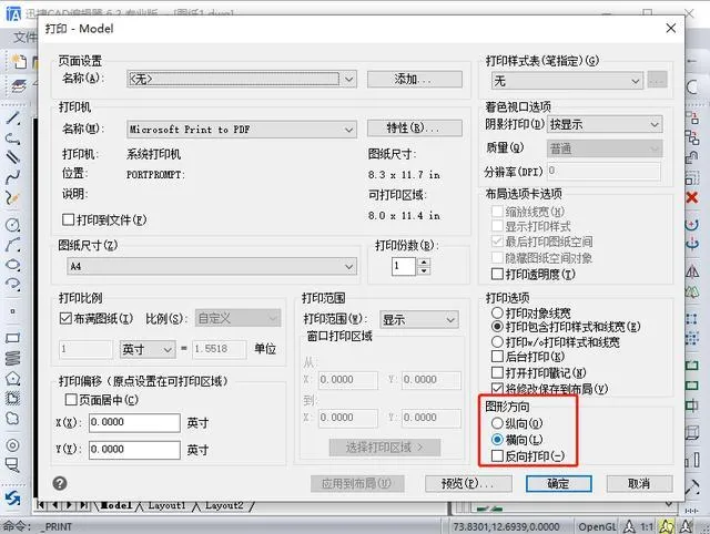 CAD教程 | 如何打印CAD图纸集