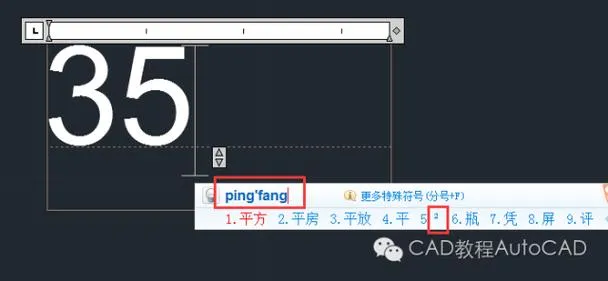 CAD教程 | 如何在CAD图形中书写文字