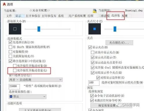 CAD教程 | 如何在CAD2023中使用线型选择对象功能
