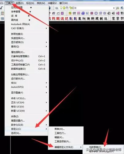 CAD教程 | 如何使用快捷键将CAD背景调整为黑色？