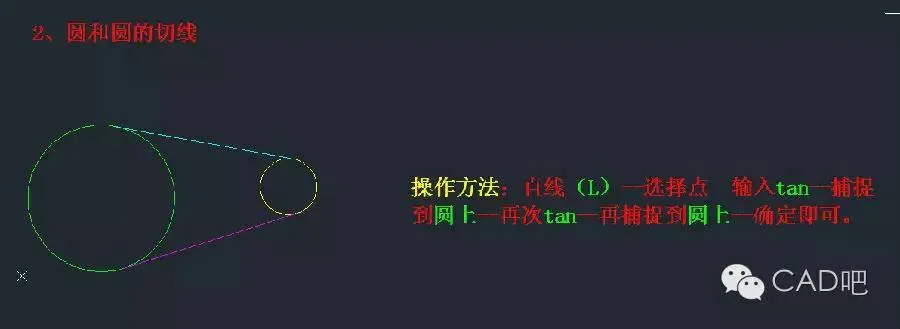 CAD教程 | 如何在CAD2023中使用切线进行圆形绘制？