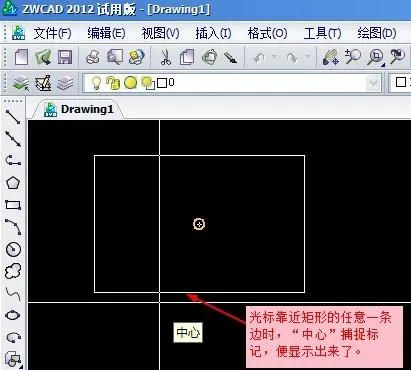 CAD教程 | 如何在中望CAD中调用中心线功能