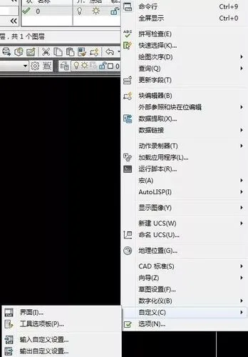 CAD教程 | 如何使用快捷键将CAD背景调整为黑色（附带图片）