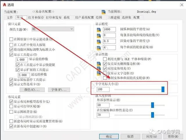 CAD教程 | 如何增大CAD十字中央的方块