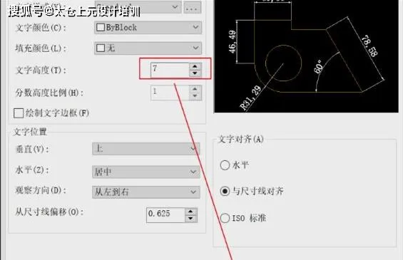 CAD教程 | 如何设置CAD标注？
