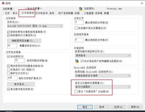 CAD教程 | CAD如何解决全屏显示图标问题