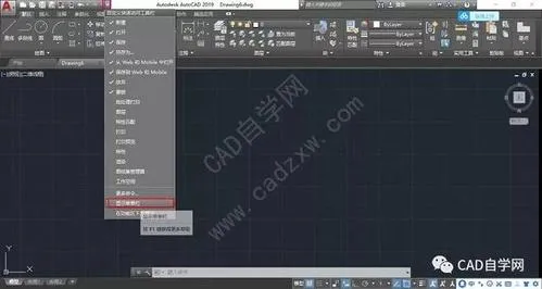 CAD教程 | 如何使用CAD经典模式来调出图纸