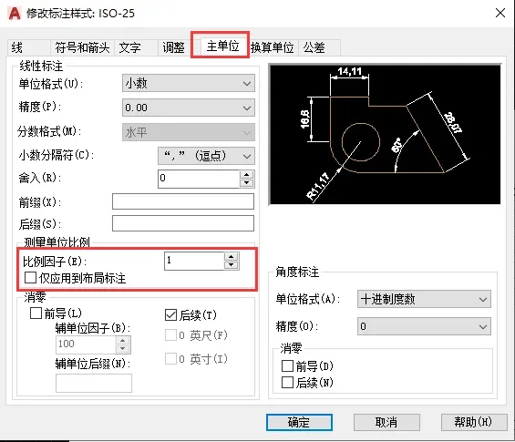 CAD比例教程 | 一文教会你关于CAD全部比例问题