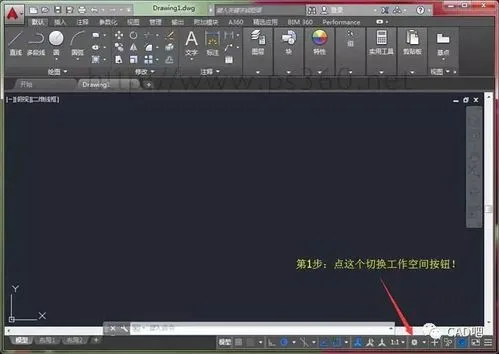 CAD教程 | 如何将CAD2021设置为经典模式