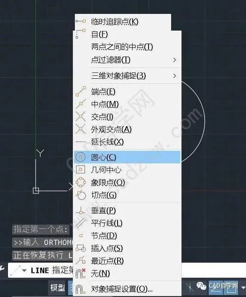 CAD教程 | 设置CAD2020中点捕捉的方法