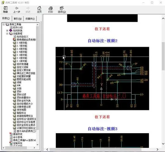 CAD教程 | CAD辅助插件优化给您的设计带来便利