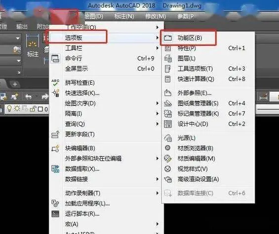 CAD教程 | 如何调整CAD2020的界面为经典模式？