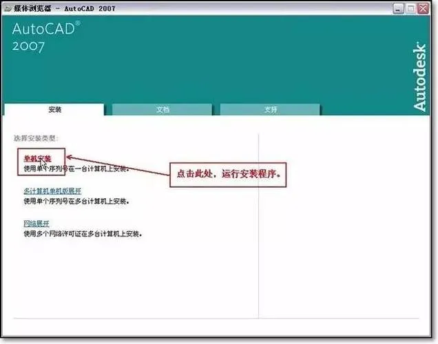 CAD教程 | 使用CAD2007的面域命令的方法年度优化