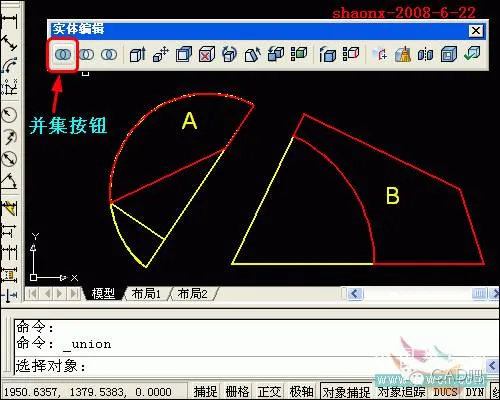 CAD教程 | CAD面域相减：优化技巧