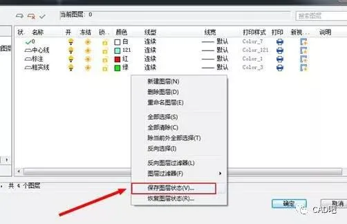 CAD教程 | CAD2023图层创建指南：简单易懂的新建图层方法