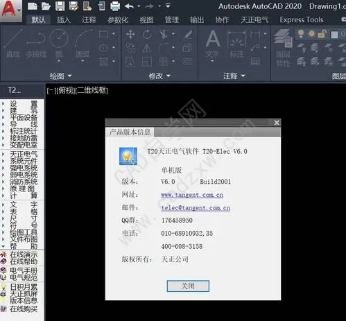 CAD教程 | 解决天正插件T20电脑下载问题的方法
