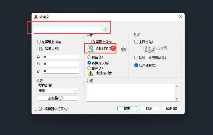 CAD教程 | 如何使用CAD2020中的B命令