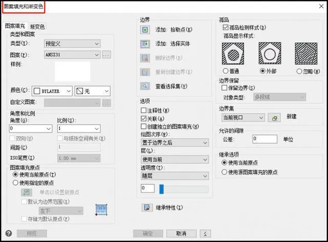 CAD教程 | 如何在CAD2023软件中实现图案填充？