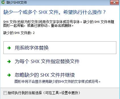 CAD教程 | 文字显示不完整，标注功能缺失