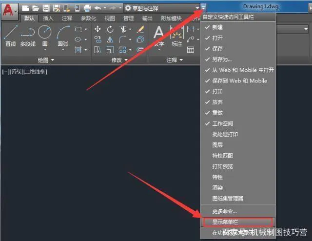 CAD教程 | 经典模式调整：CAD的重要变革