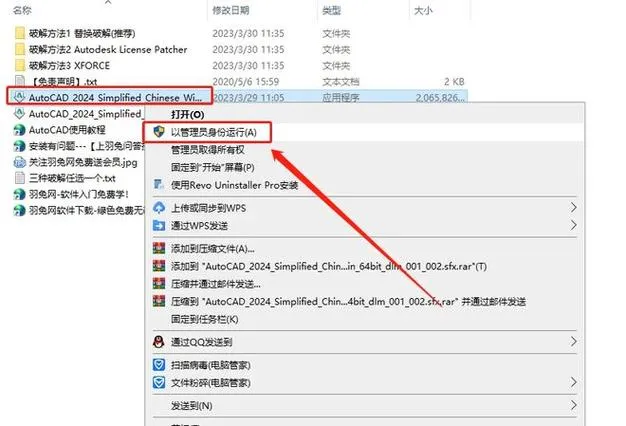 CAD教程 | 如何卸载CAD2024软件