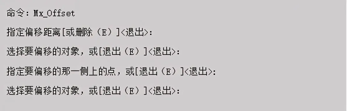CAD教程 | 无法输入距离后CAD偏移命令无效