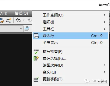 CAD教程 | 失去了CAD命令输入框该如何处理