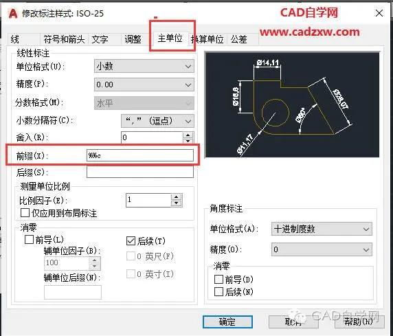 CAD教程 | 线性标注的创建方法：CAD2023