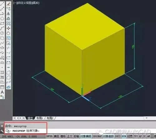 CAD教程 | 如何使用CAD绘制一个立体的长方体，展示其三个面