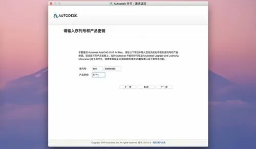 CAD教程 | CAD2019安装指南：序列号和产品密钥优化教程