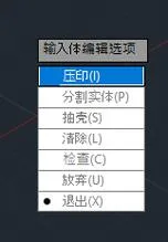 CAD教程 | 如何在CAD中找到直线的中点