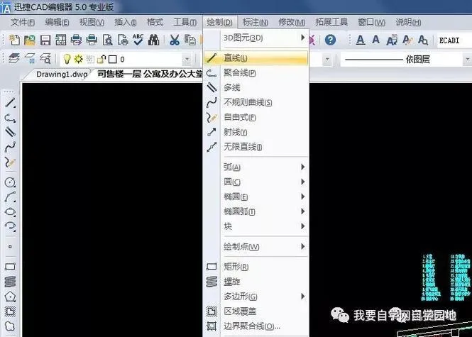 CAD教程 | 如何在cad中打开百度浏览器