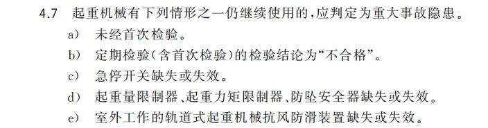安管人员必知 塔吊专业标准有哪些？日常检查及安全使用要求