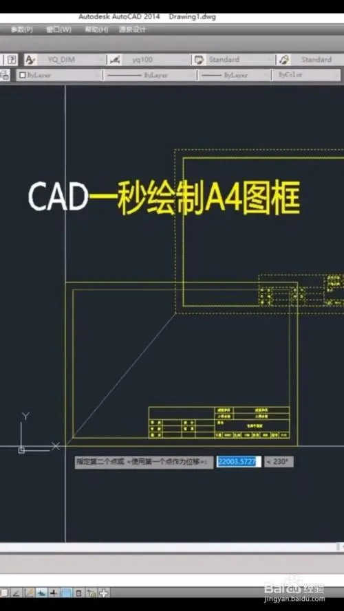 CAD教程 | 如何在AutoCAD中绘制图纸边框？