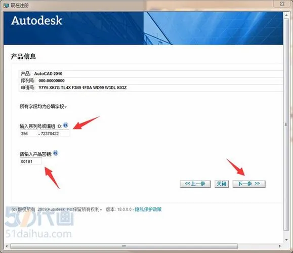 CAD教程 | 如何安装CAD2022并激活序列号和产品密钥