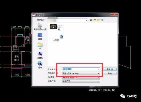 CAD教程 | 如何利用CAD导入草图大师生成面板？