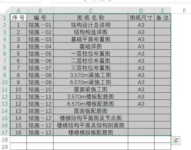 这可能是最好用的excel表格导入CAD方法了！