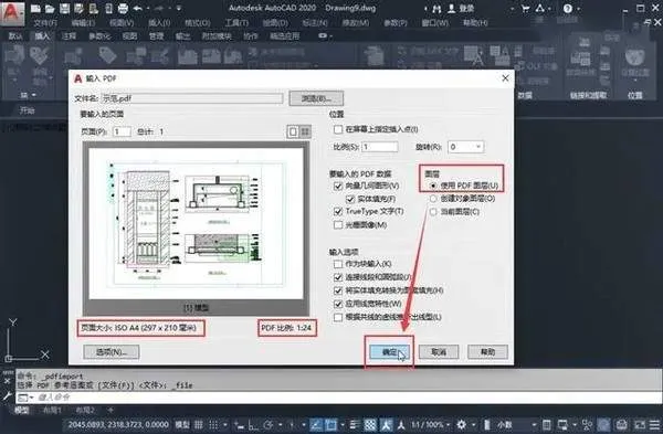 CAD教程 | 如何使用CAD自动计算PDF文件中的面积？