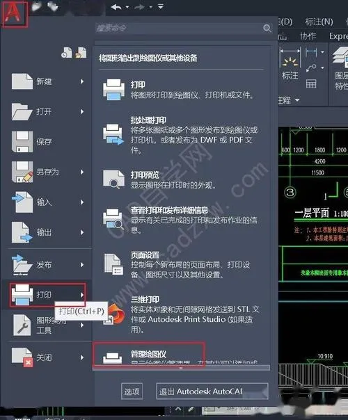 CAD教程 | 如何绘制CAD矢量图？