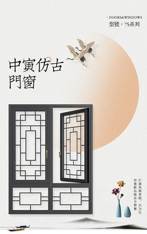 CAD教程 | 中式花窗是否适用于推拉窗设计？