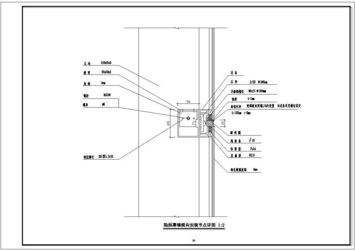CAD教程 | 幕墙节点图的识别方法