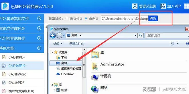 CAD教程 | 如何在cad中打开百度浏览器